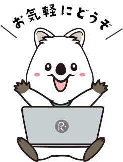 お気軽にどうぞ